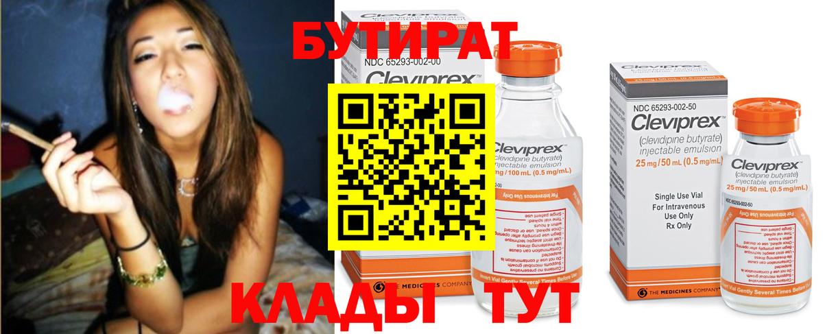 Тосно  Бутират  Вход с VPN  Бутират буратино 