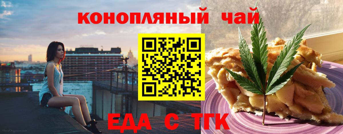 Тосно  Еда ТГК конопля  Вход с VPN 