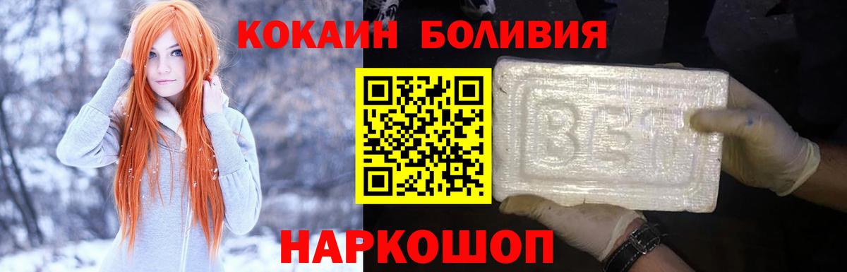 COCAIN 97%  Cocaine Перу  Вход с VPN  Тосно 