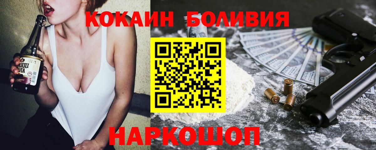 КОКАИН Колумбийский Тосно