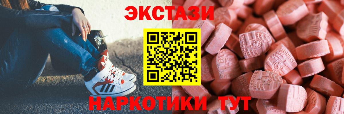 Экстази XTC  Ecstasy  Тосно  Вход с VPN  ОМГ ОМГ онион  Экстази диски 