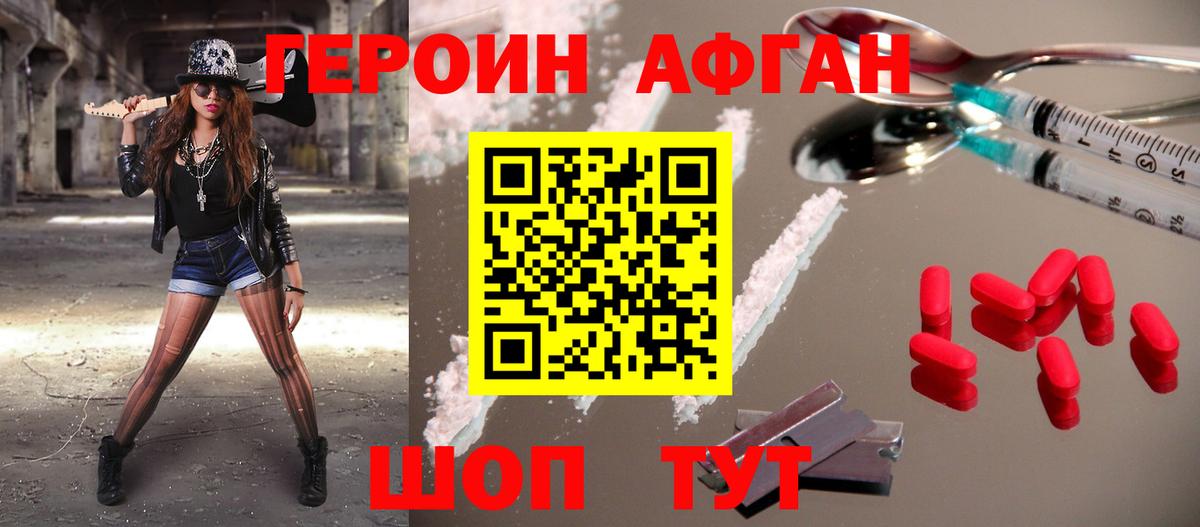 Тосно  Героин герыч  Вход с VPN 