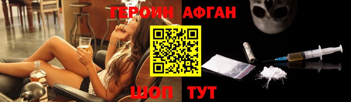 Героин белый Тосно