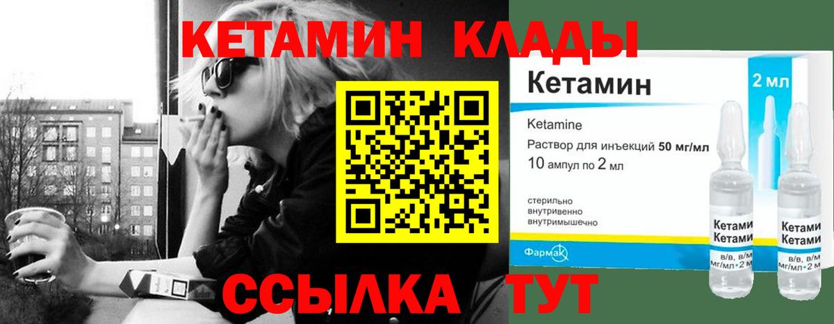 Тосно  КЕТАМИН VHQ  Вход с VPN  Кетамин ketamine 