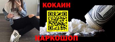 кокаин премиум Обь