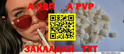 а пвп мука Обнинск