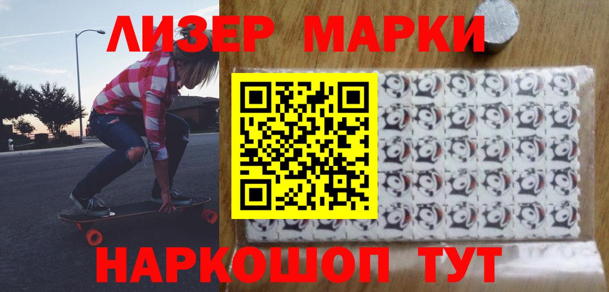 LSD-25 экстази кислота  Вход с VPN  LSD-25 экстази кислота  Тосно 