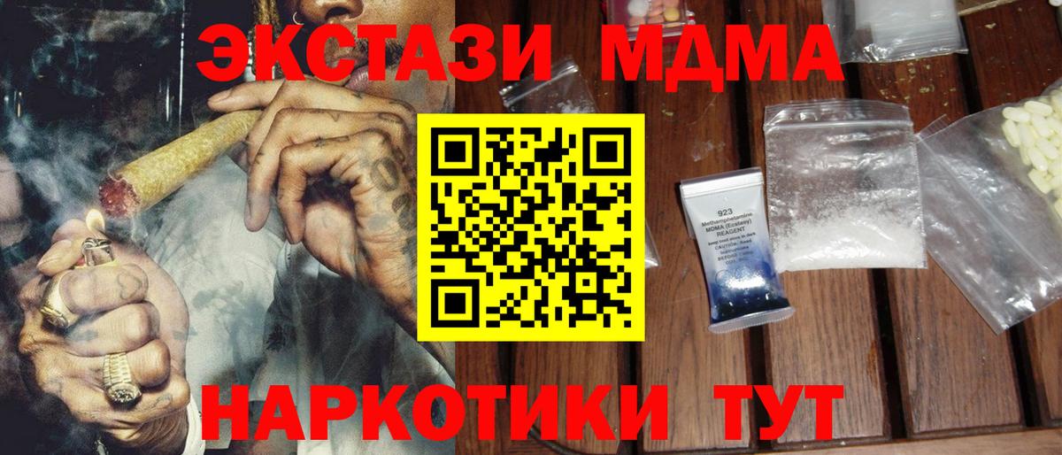МДМА Molly Тосно