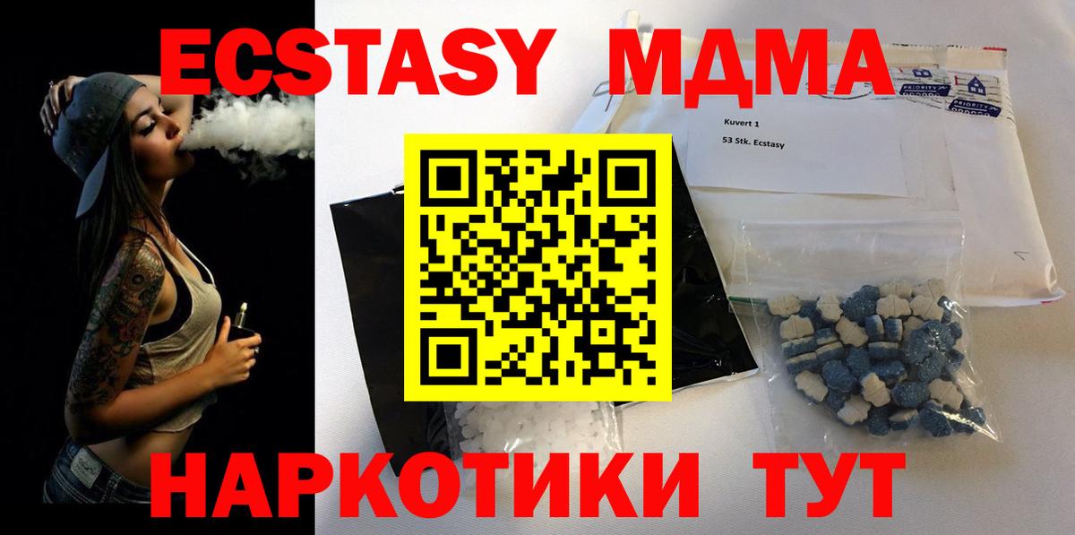 МДМА молли  Вход с VPN  МДМА  MDMA молли  Тосно 