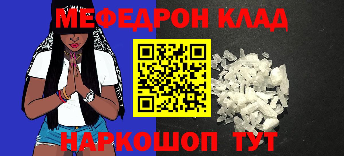 Меф  Мефедрон 4 MMC  Тосно  Вход с VPN  blacksprut ССЫЛКА  Меф 4 MMC 