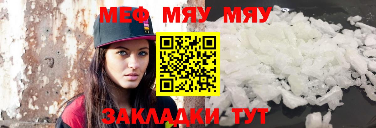 Codein Тосно