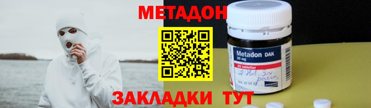 МЕТАДОН VHQ  Вход с VPN  Тосно  МЕТАДОН VHQ 