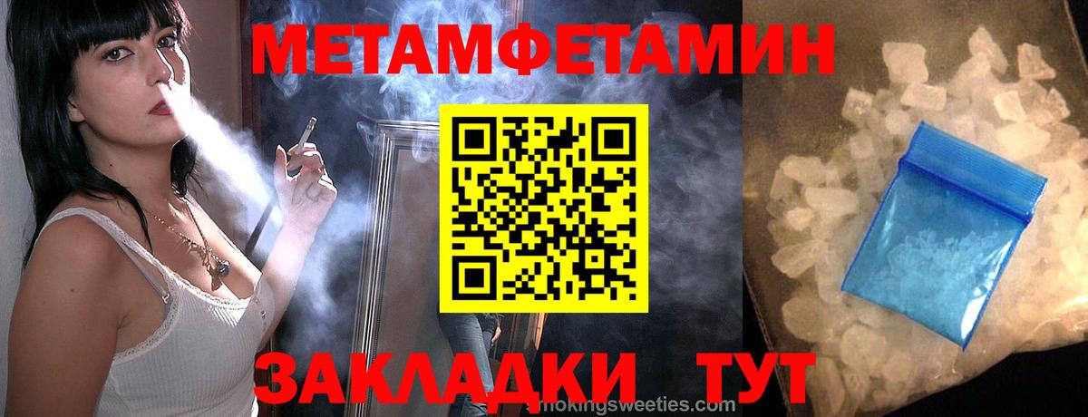 Метамфетамин мет Тосно